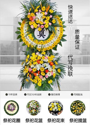 河南南阳镇平县安字营镇安字营村花圈代送